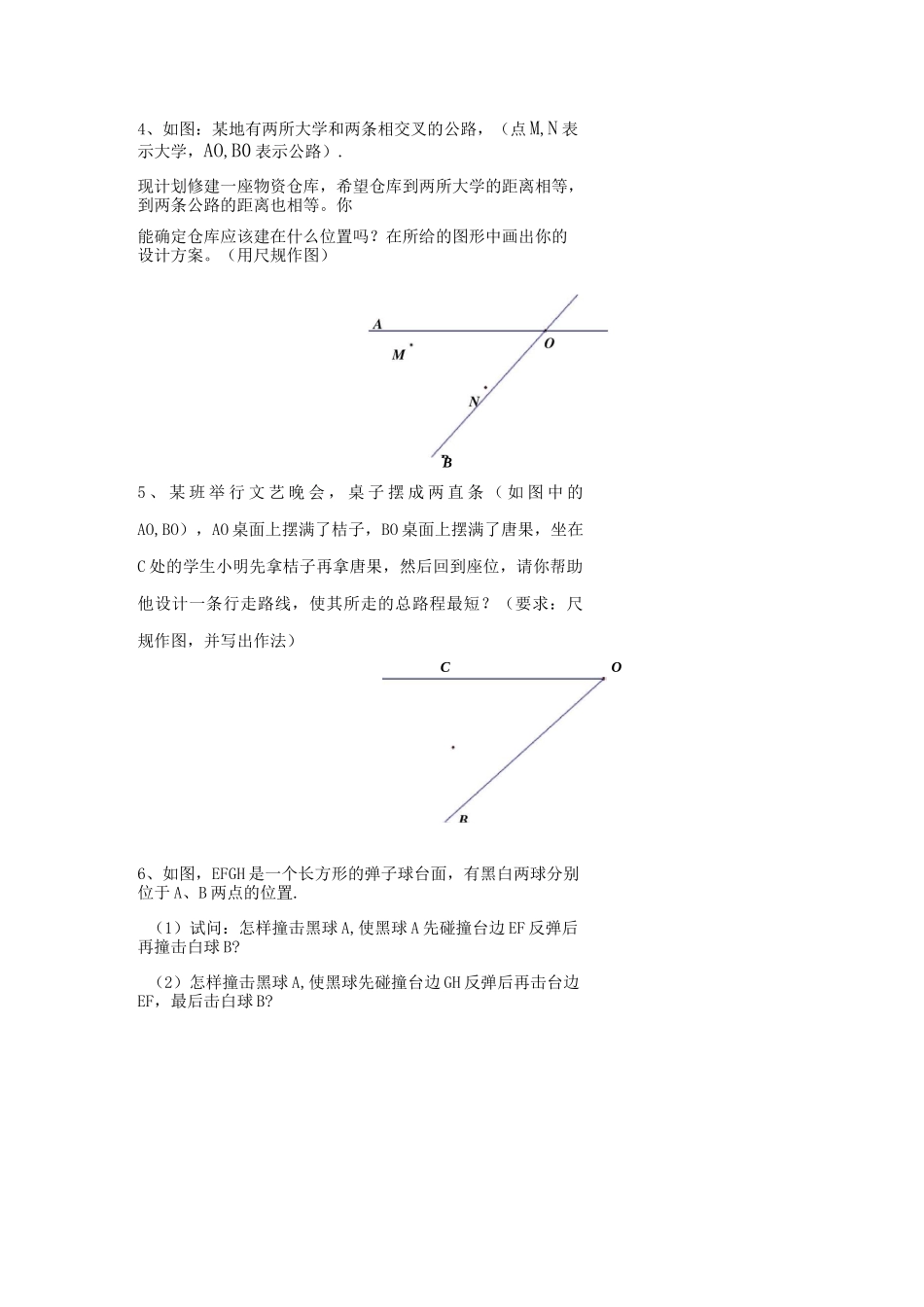 初中数学轴对称题型练习题_第3页