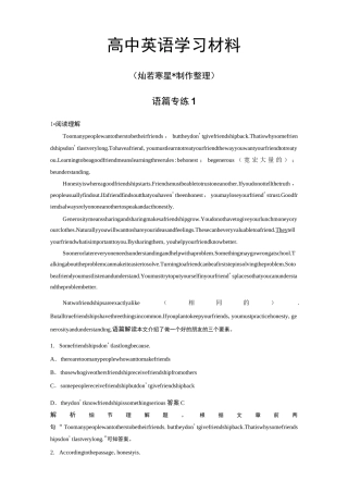 人教版高中英语必修一语篇专练1