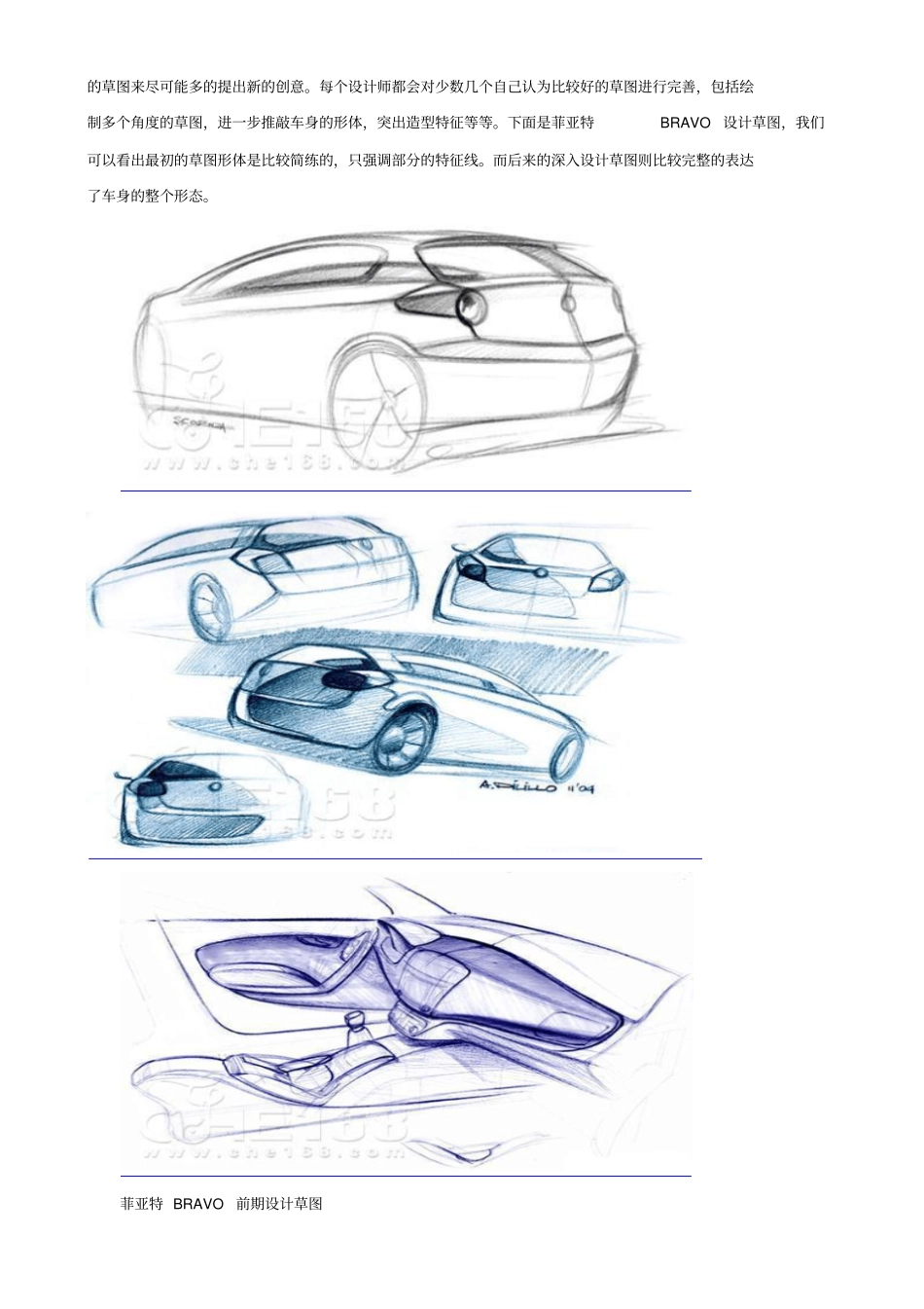 汽车整车开发流程_第3页