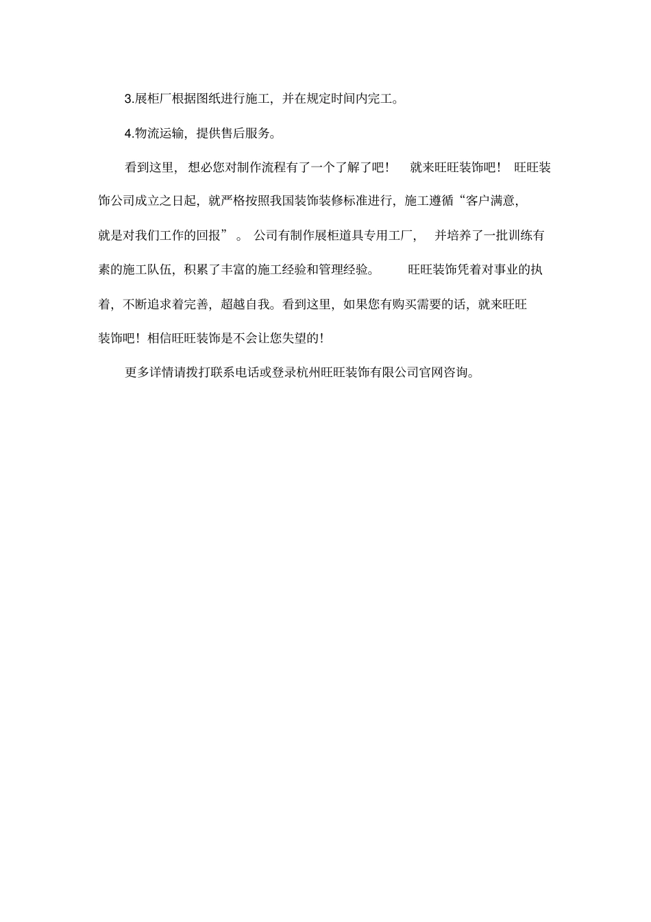 汽车用品展览展示柜制作_第3页