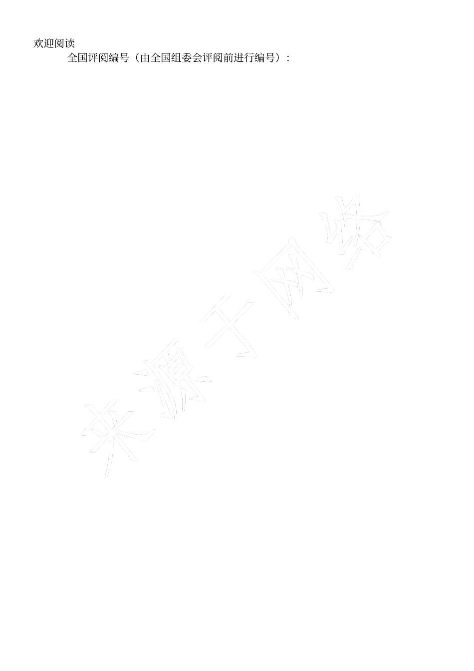 汽车租赁调度问题详细数学建模竞赛_第2页