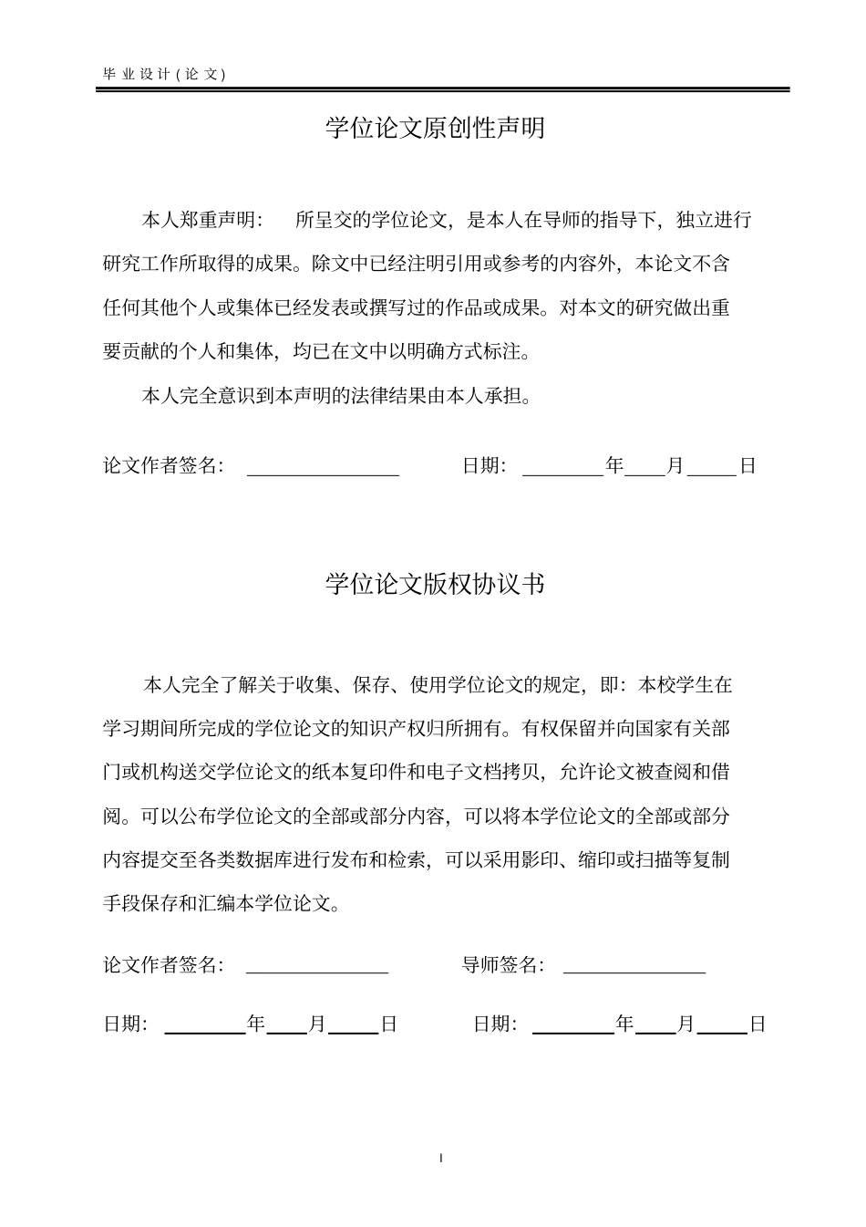 汽车线束接口注塑模具设计_第3页