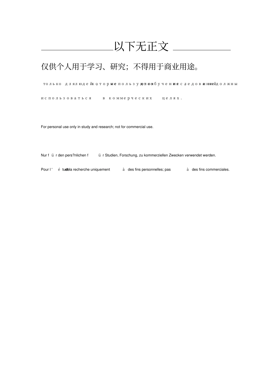 汽车维修复习资料_第3页