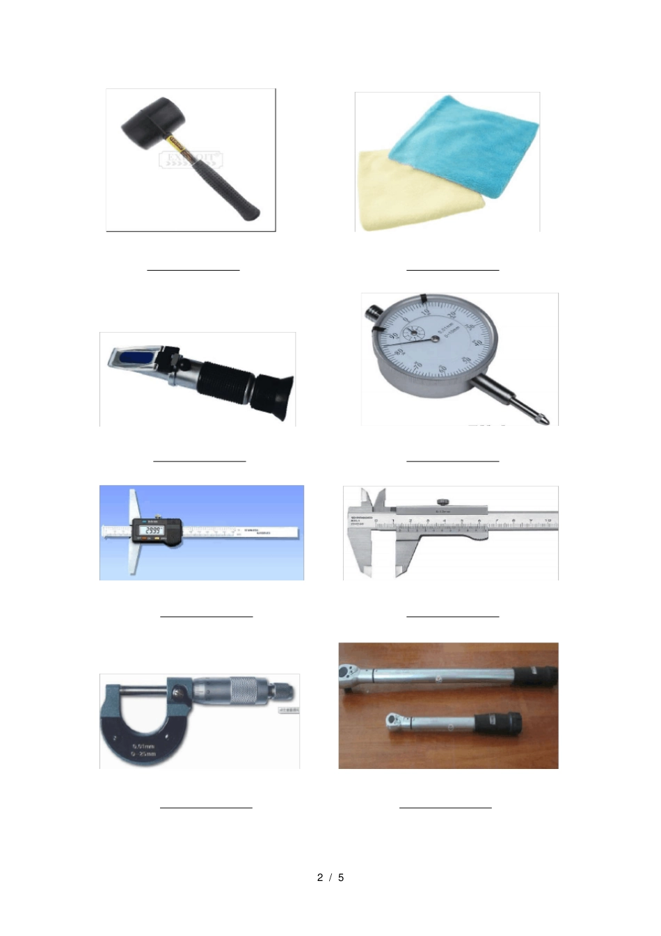 汽车维护——常用工具_第2页