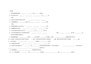 汽车美容复习题新