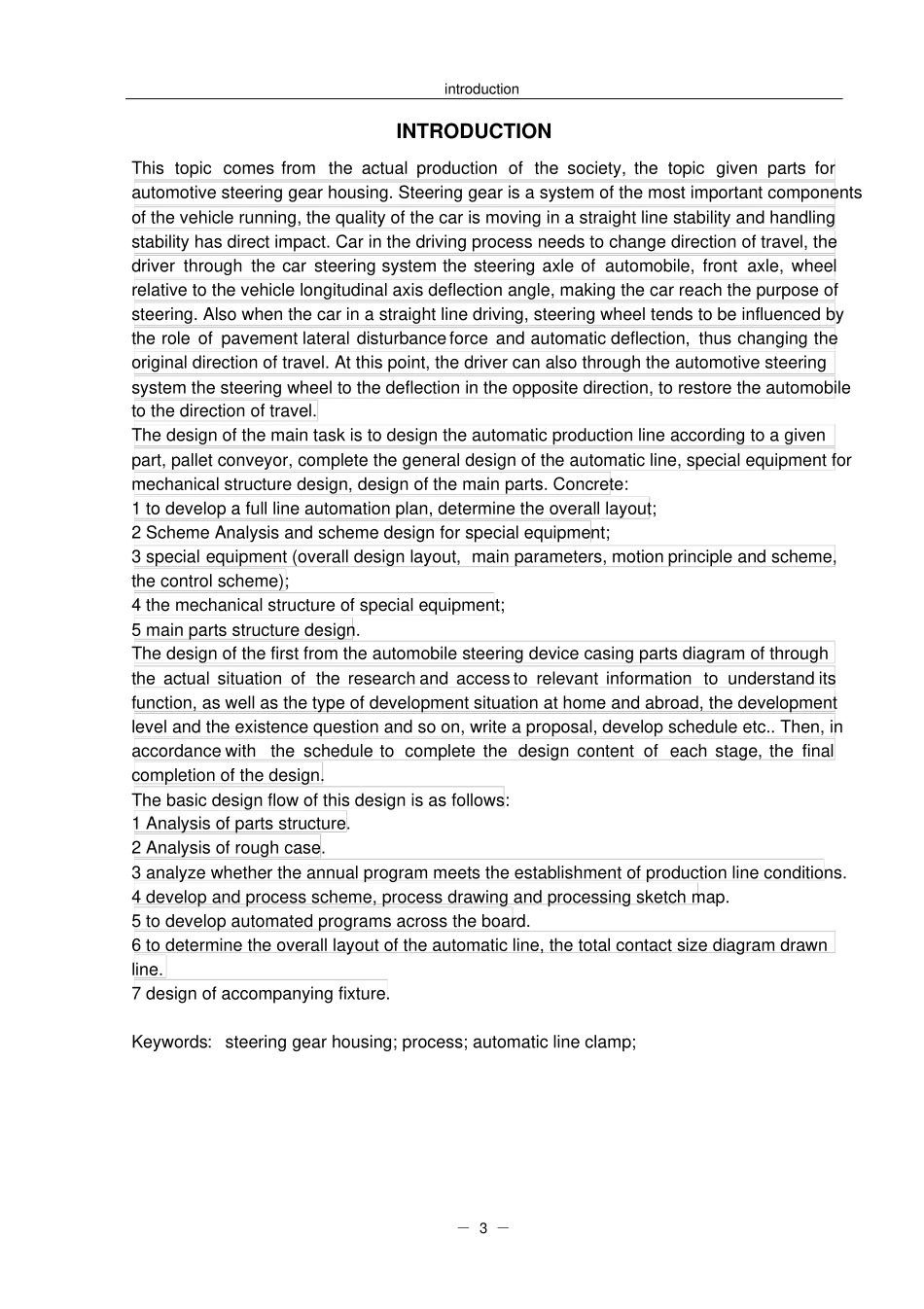 汽车转向器壳体加工装备设计讲解_第3页