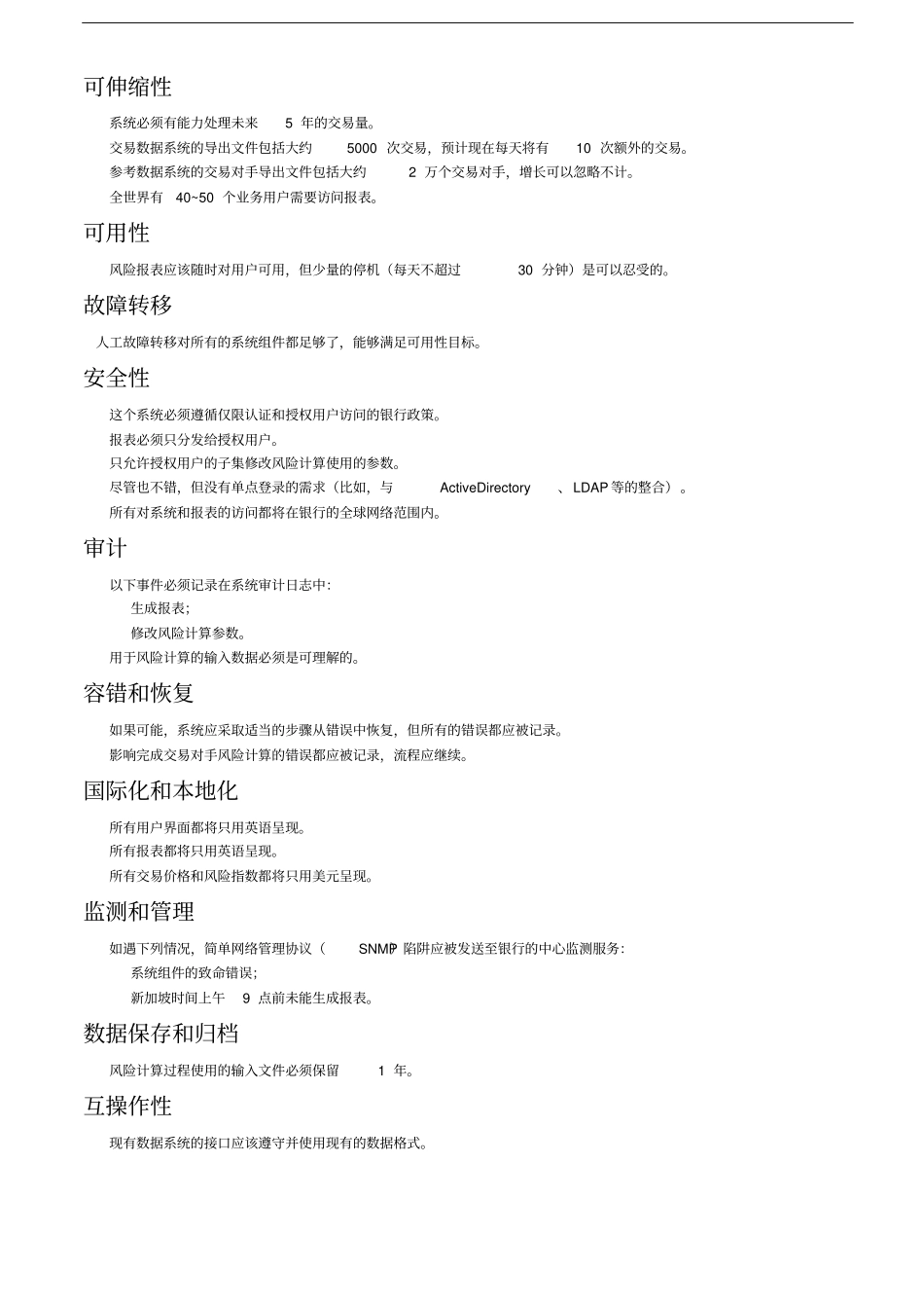 汽车金融风险控制系统分析_第2页