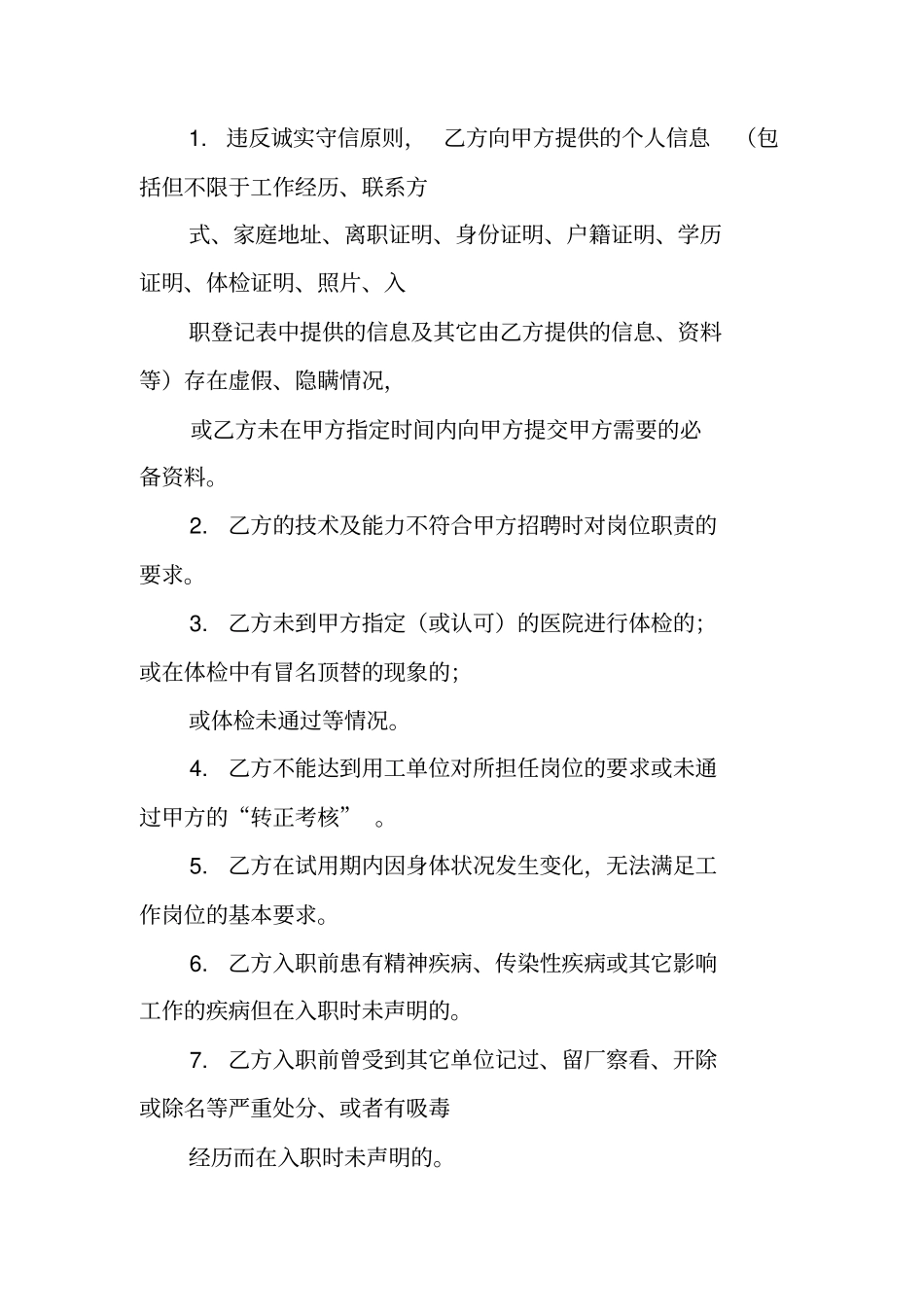 汽车销售劳务合同_第3页