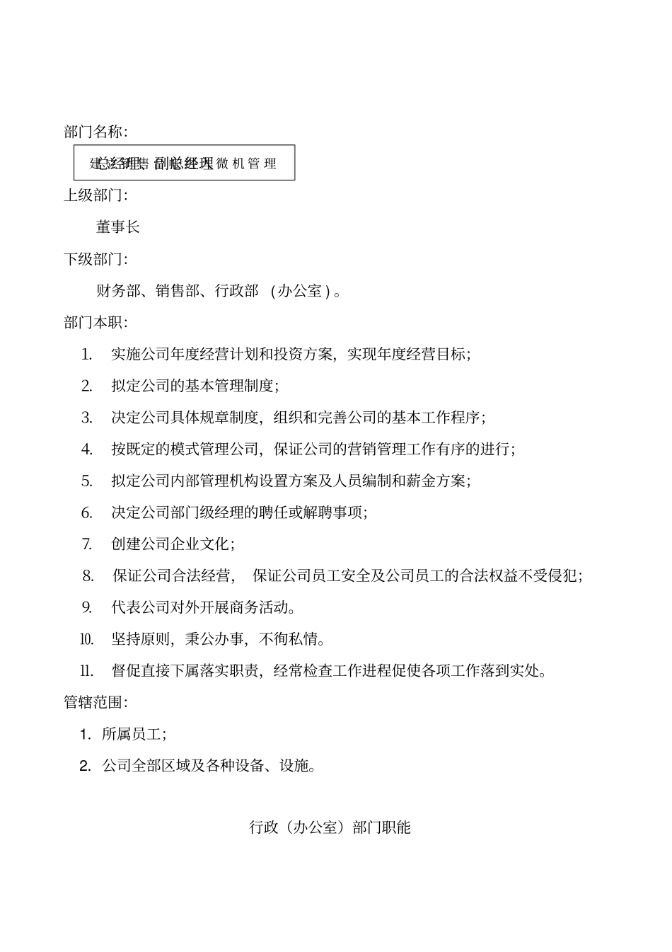 汽车销售服务公司汽车4s店管理制度大全演示教学_第3页