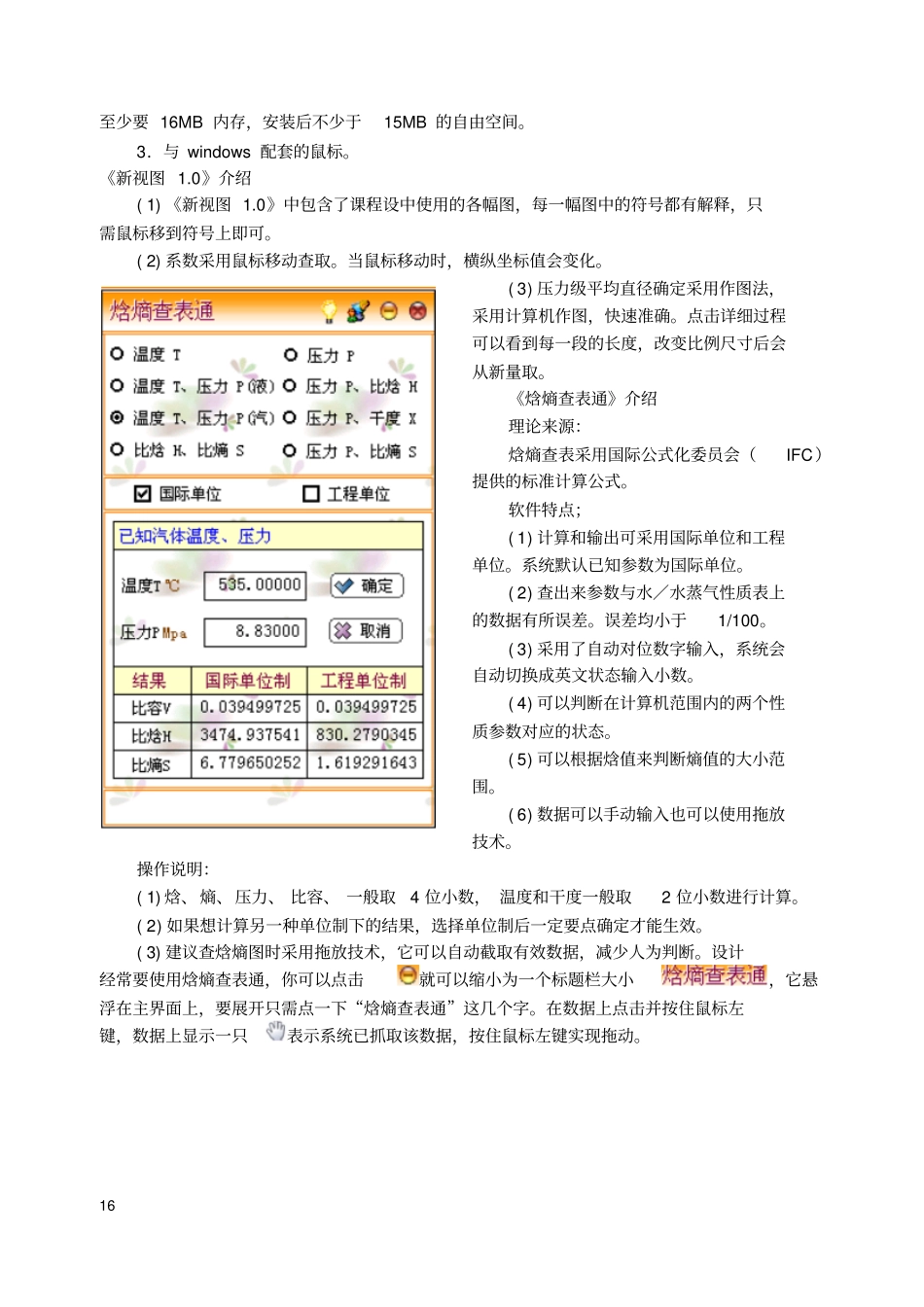 汽轮机课件设计_第2页