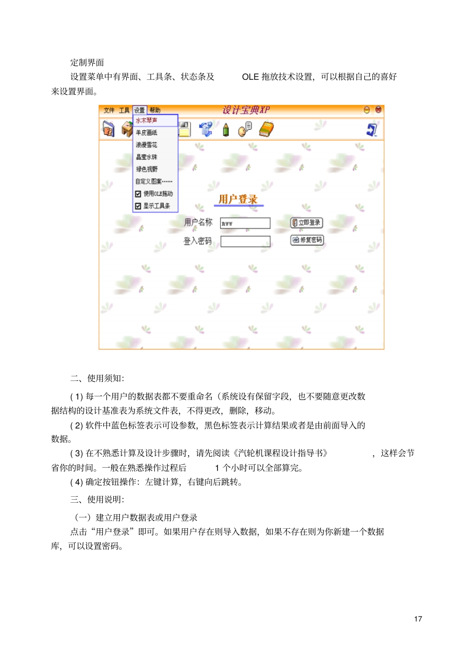 汽轮机课件设计_第3页