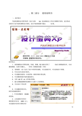 汽轮机课件设计