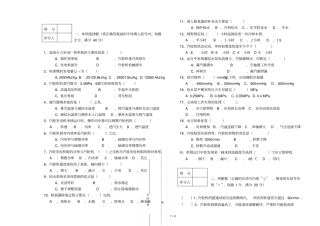 汽轮机运行值班员考试习题