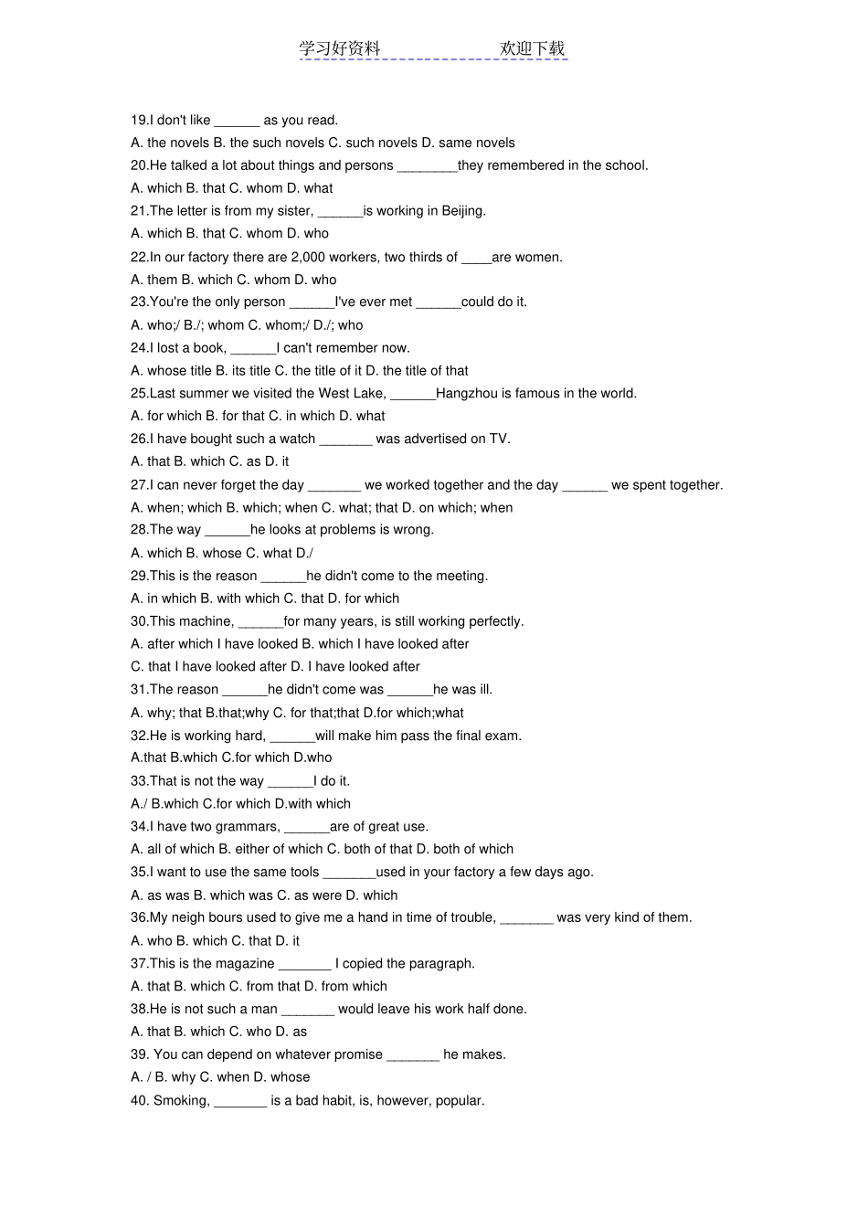 沈阳中考英语复习资料定语从句学生用_第2页