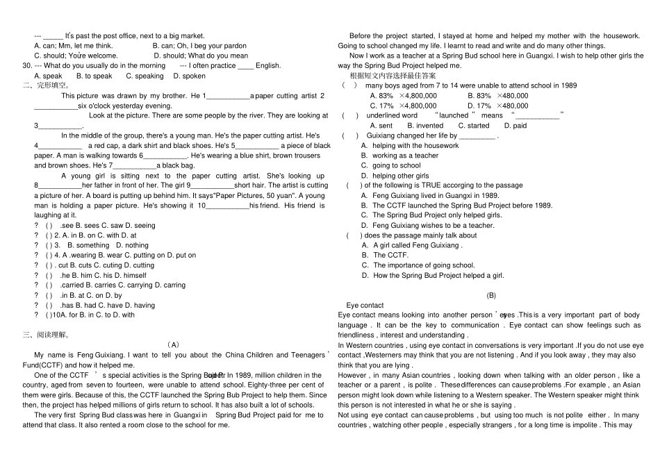 沈阳版英语八年级下月考测试题_第2页