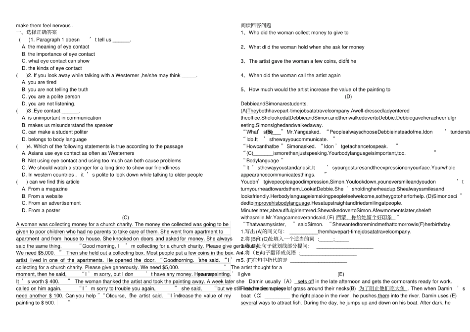 沈阳版英语八年级下月考测试题_第3页