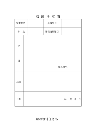 沈阳理工磁偶极子天线的近区场计算讲解