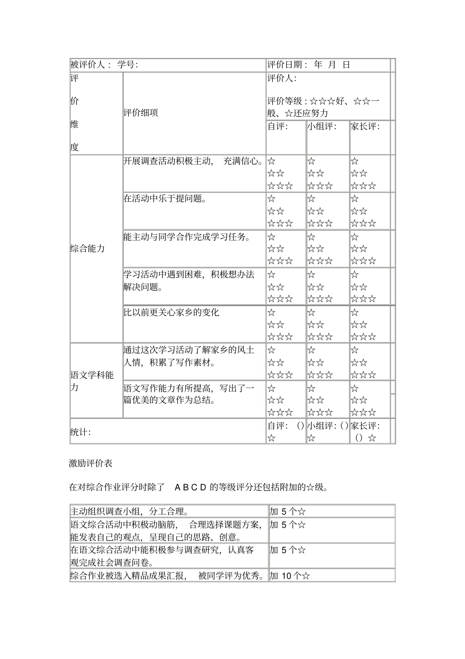 沙溪风土人情_第3页