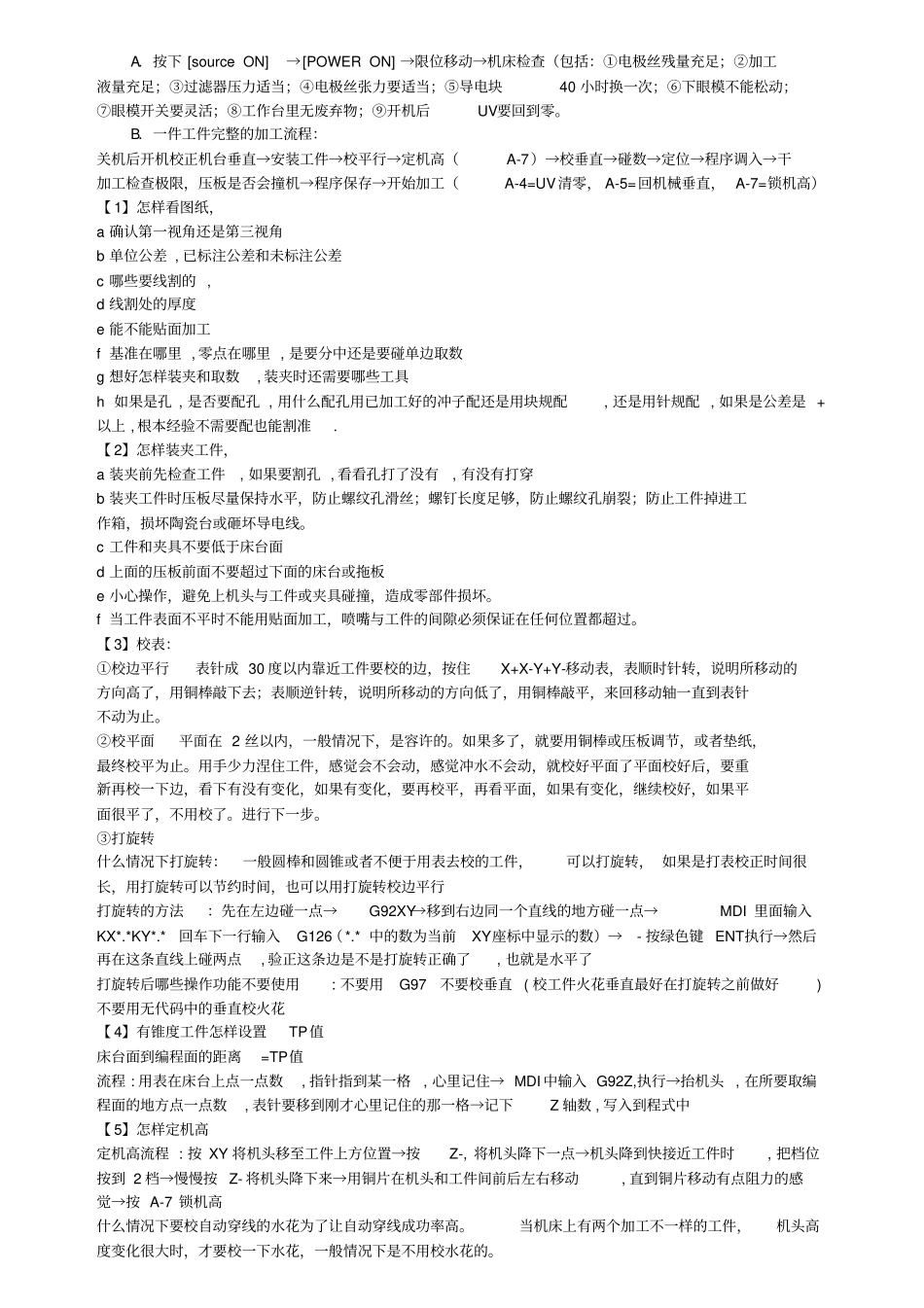 沙迪克操作流程_第1页