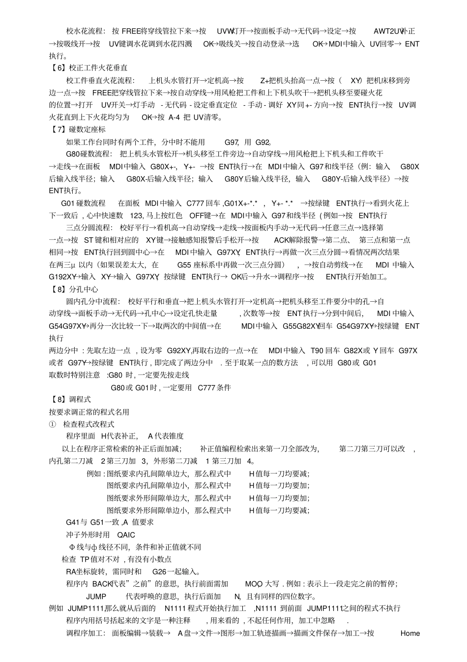 沙迪克操作流程_第2页