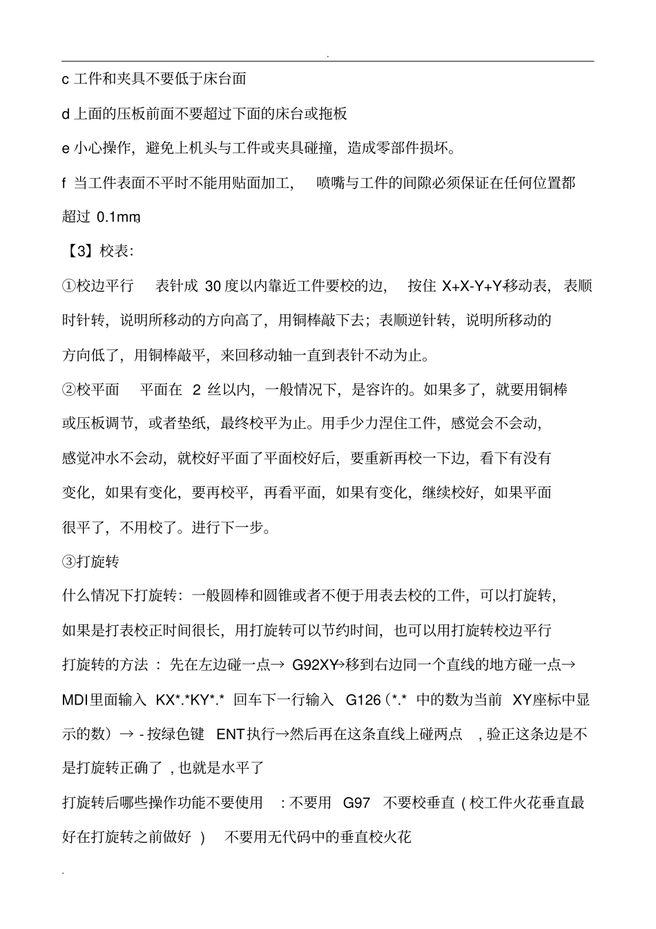 沙迪克操作流程全球首创_第2页