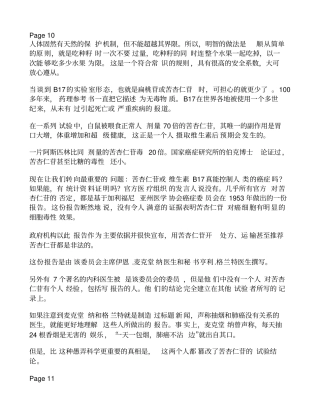 没有癌症世界-2汇编