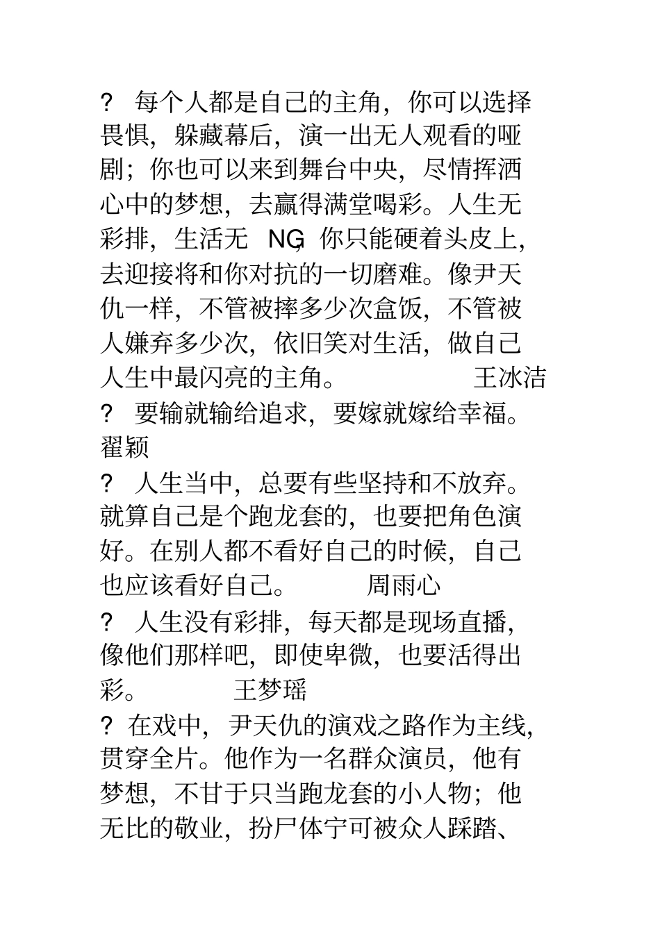没有谁能阻止你出人头地重点讲义资料_第2页
