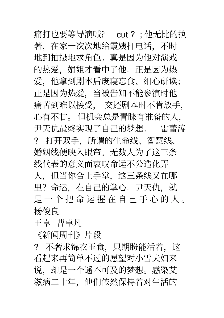 没有谁能阻止你出人头地重点讲义资料_第3页