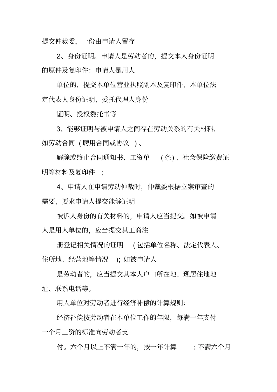 没签合同,离职_第2页