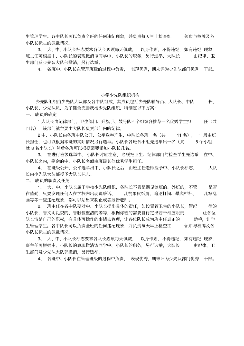 沥青拌和站租赁合同_第3页