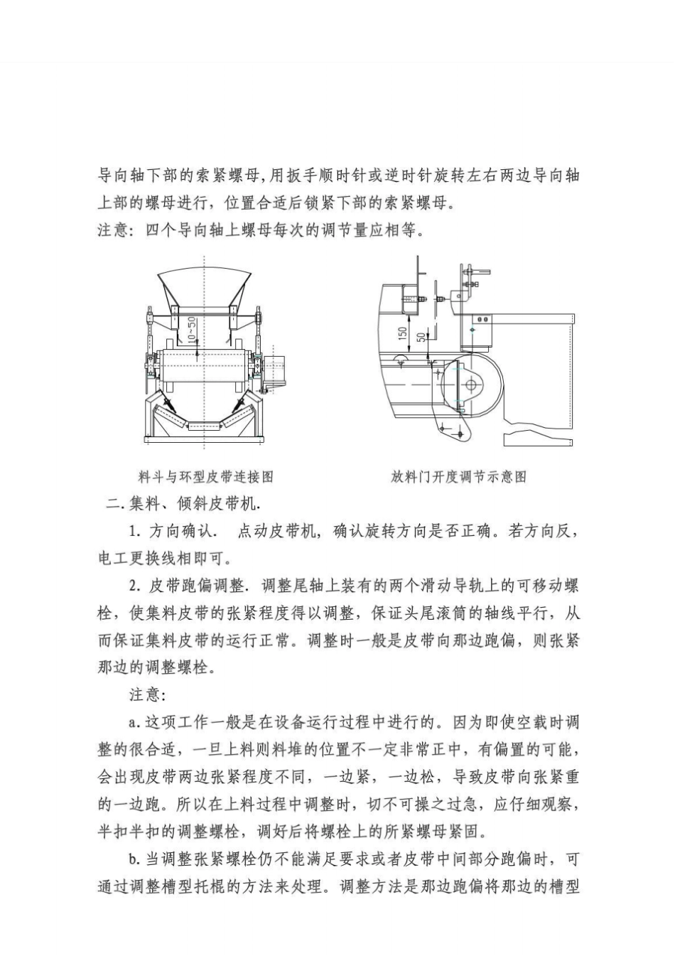 沥青混合料搅拌设备调试规程沥青拌合楼搅拌设备西筑用_第3页