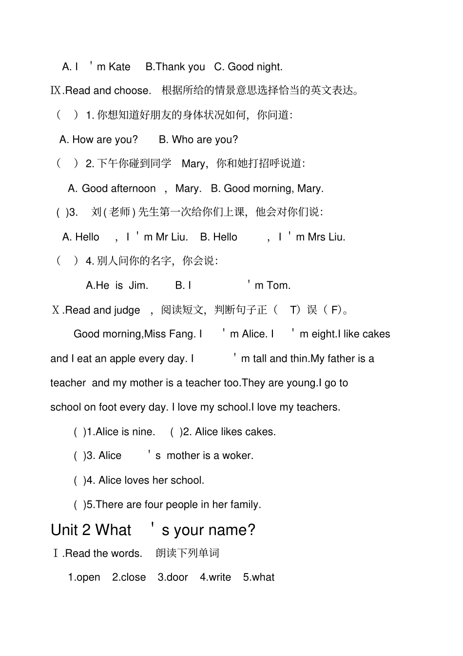 沪教版三年级上英语全套练习_第3页