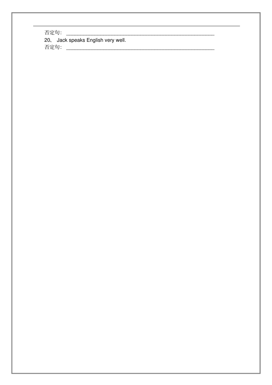 沪教版三年级上册英语知识点否定句一般疑问句、肯定句、缩写、复数、划线部分提问_第2页