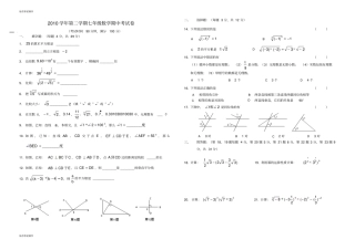 沪教版五四制七年级数学下第二学期期中考试卷