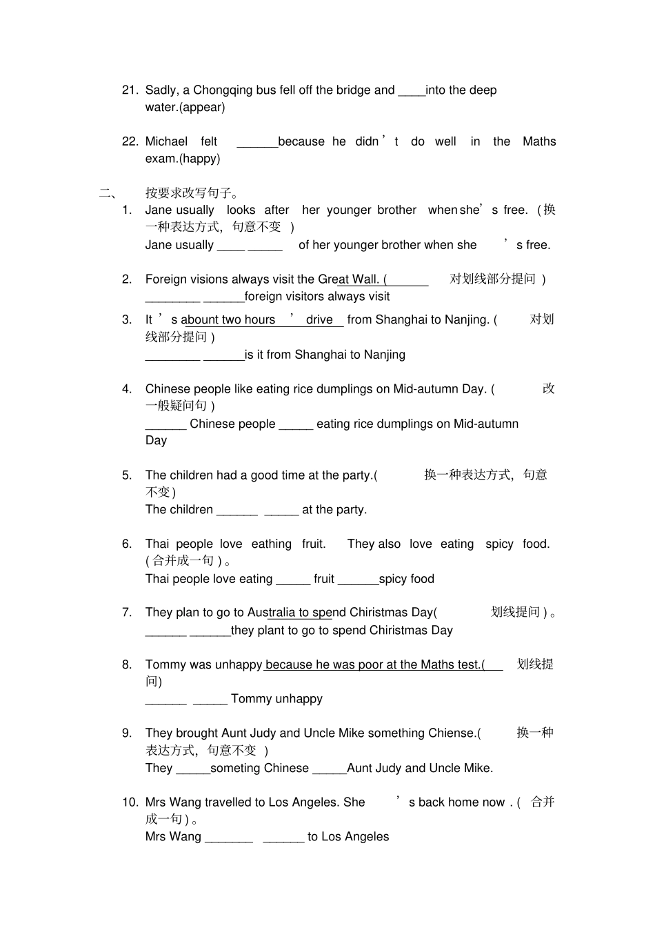 沪教版六下英语错题_第2页