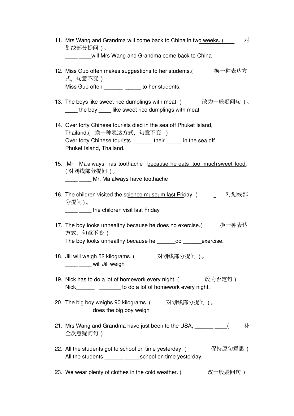 沪教版六下英语错题_第3页
