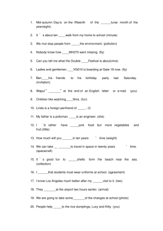 沪教版六下英语错题