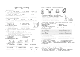 沪教版化学九年级上册4章总复习测试卷含有答案