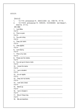 沪教版小学英语语法及练习