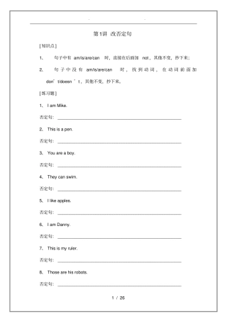 沪教版小学英语语法与练习