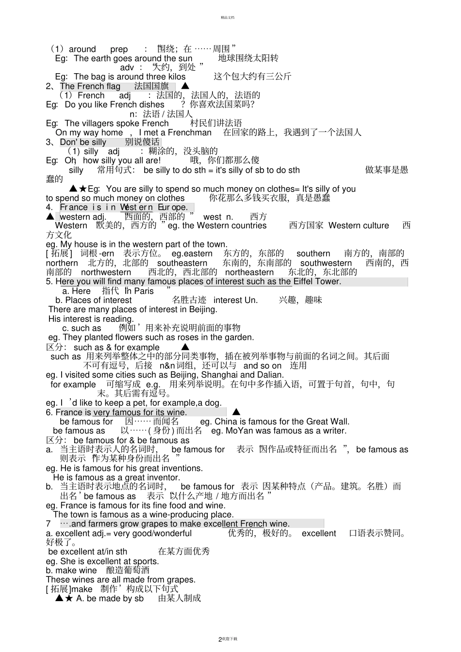 沪教版深圳英语7BUnit-2Travelling-around-the-world导学案_第2页