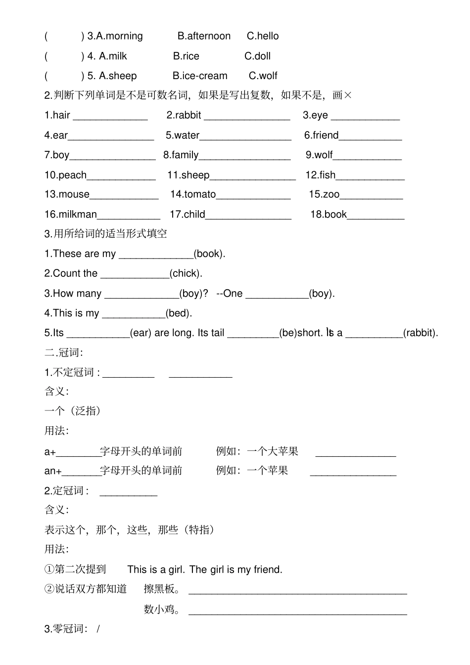 沪教版牛津英语3A知识点总结习题_第2页