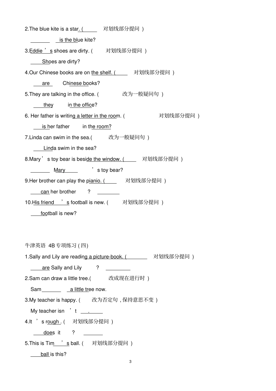 沪教版牛津英语4B语法专项练习1_第3页