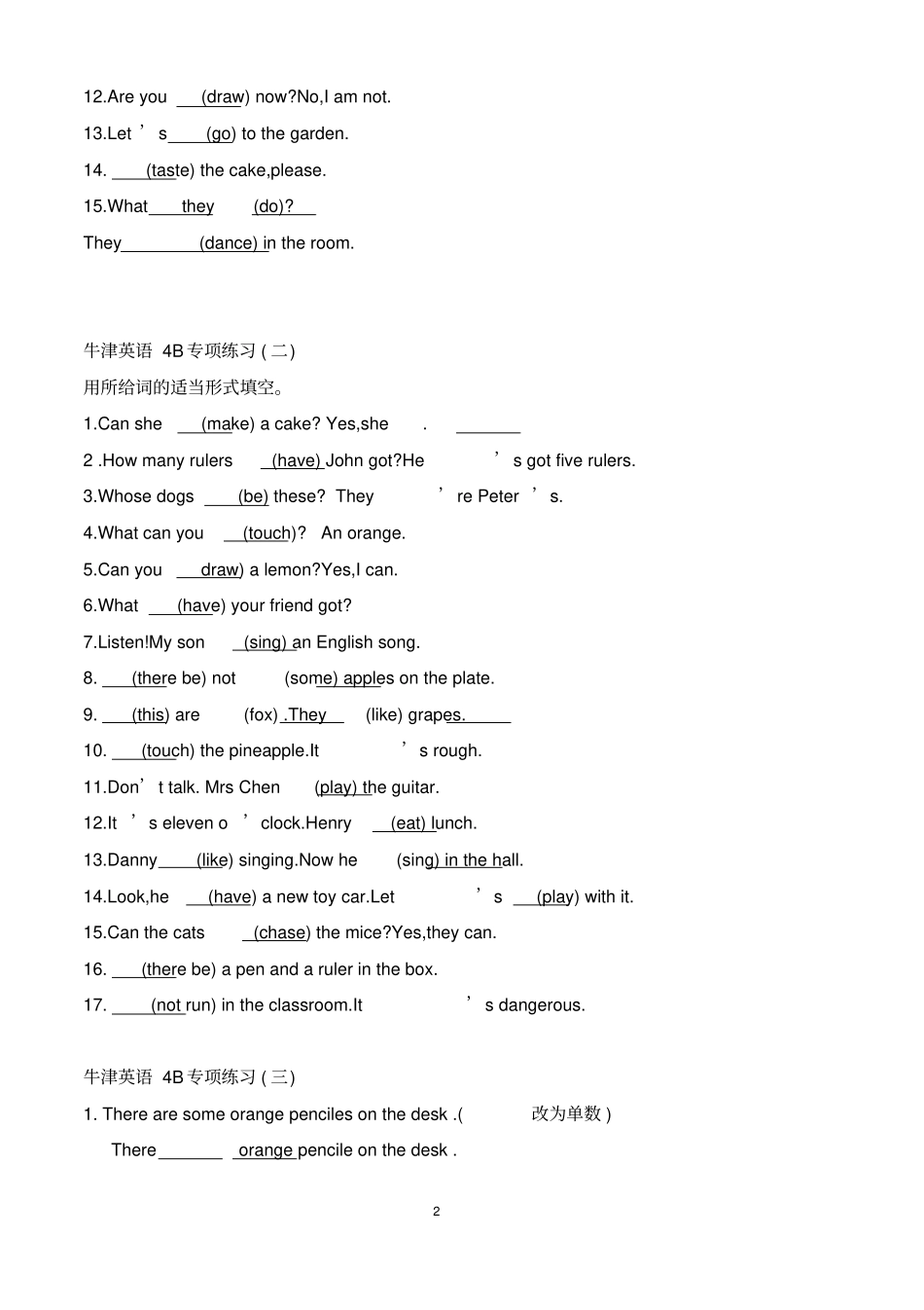 沪教版牛津英语4B语法专项练习_第2页