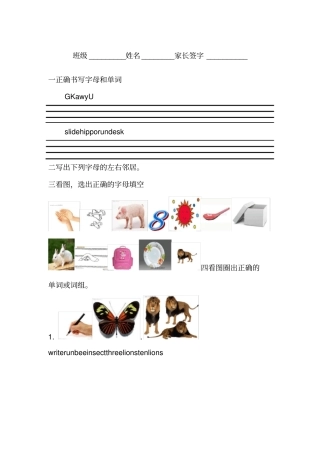 沪教版牛津英语二年级试卷