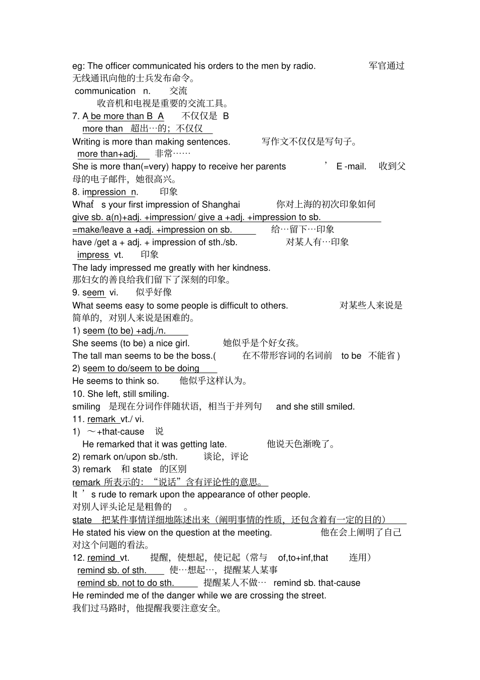 沪教版高一英语上unit1_第2页