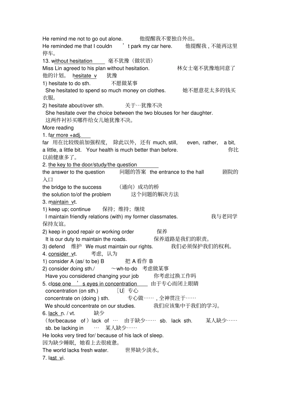 沪教版高一英语上unit1_第3页