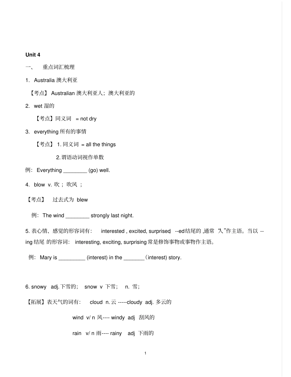 沪教牛津版七年级上册unit4复习_第1页