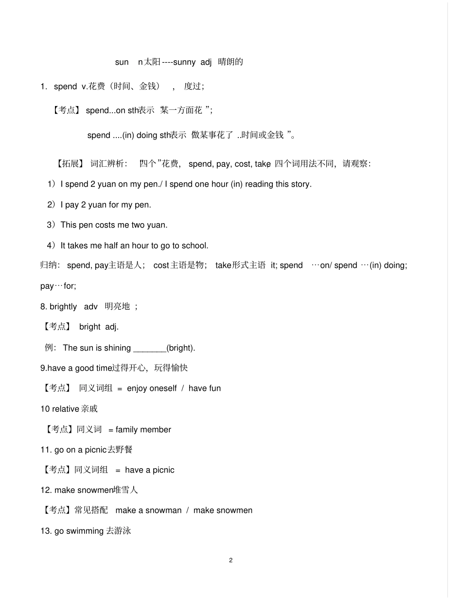 沪教牛津版七年级上册unit4复习_第2页