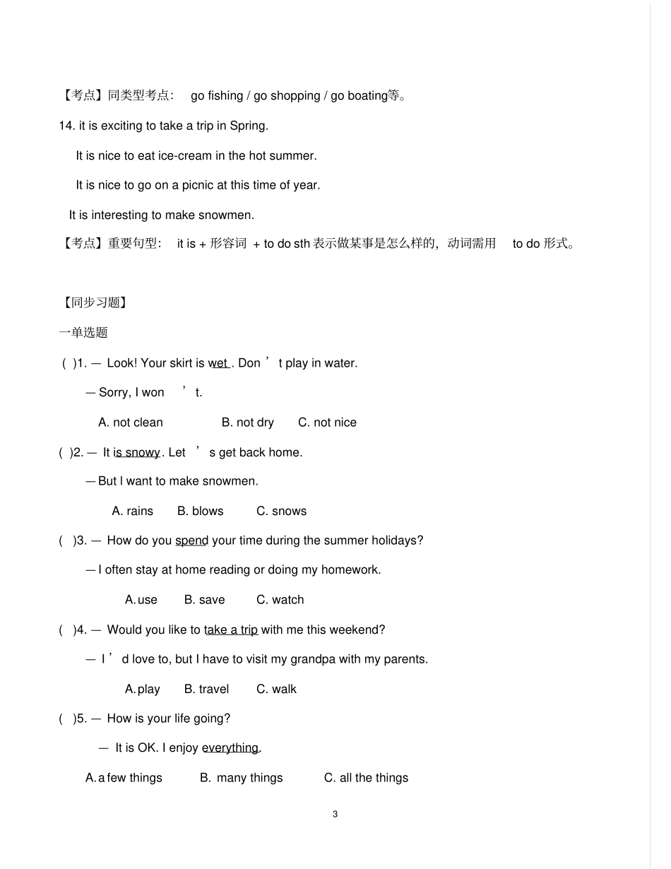 沪教牛津版七年级上册unit4复习_第3页